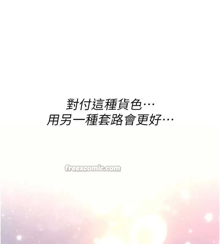 诅咒性转物语 第10話-對魯蛇腿開開的羞恥任務 第182页