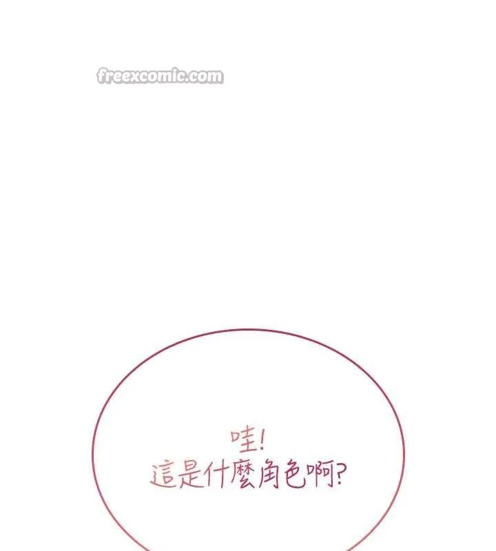 诅咒性转物语 第10話-對魯蛇腿開開的羞恥任務 第196页