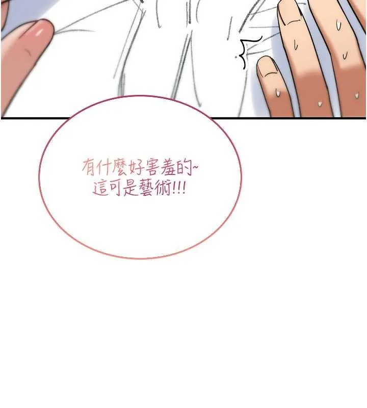 诅咒性转物语 第10話-對魯蛇腿開開的羞恥任務 第207页