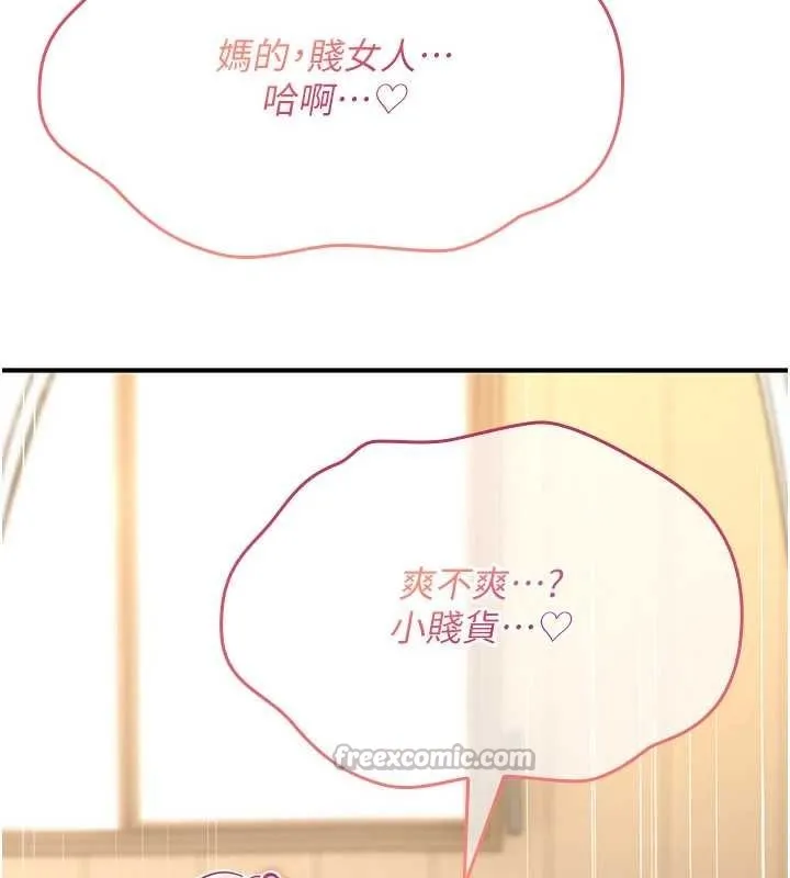 诅咒性转物语 第10話-對魯蛇腿開開的羞恥任務 第84页