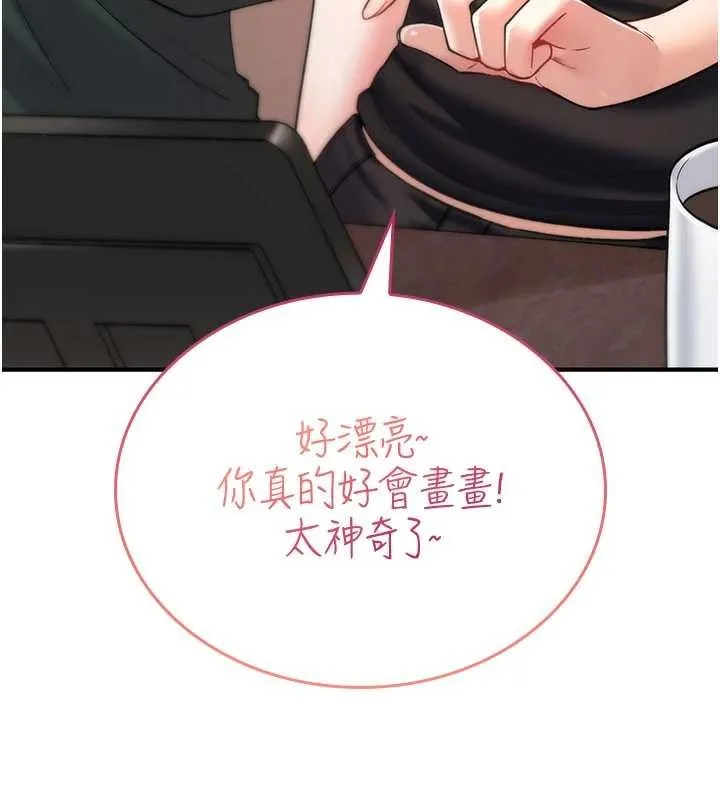诅咒性转物语 第10話-對魯蛇腿開開的羞恥任務 第198页