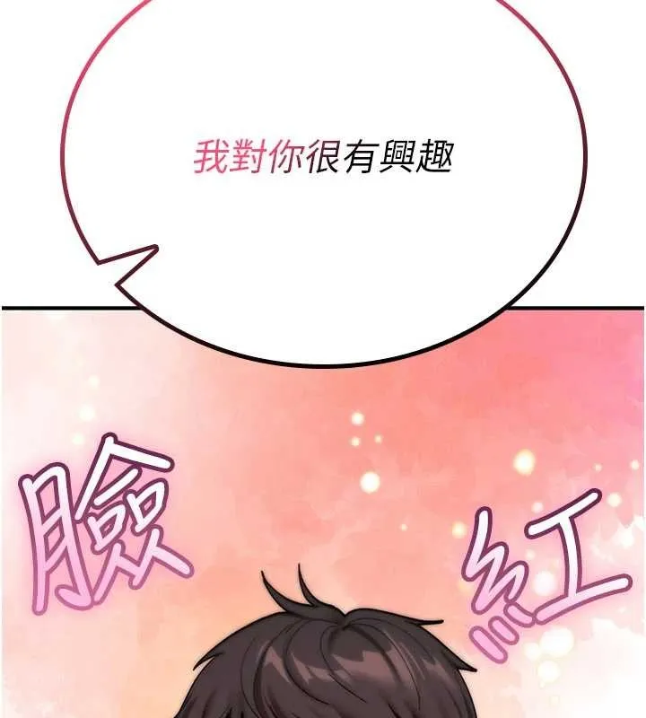 诅咒性转物语 第10話-對魯蛇腿開開的羞恥任務 第163页