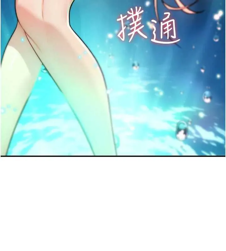 诅咒性转物语 第10話-對魯蛇腿開開的羞恥任務 第58页