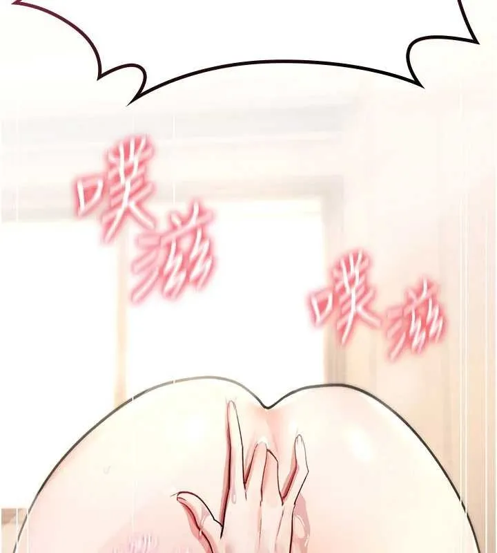 诅咒性转物语 第10話-對魯蛇腿開開的羞恥任務 第96页