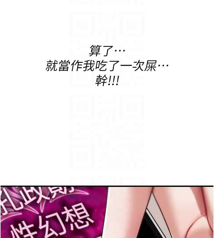诅咒性转物语 第10話-對魯蛇腿開開的羞恥任務 第123页