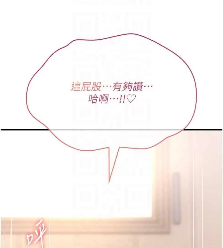 诅咒性转物语 第10話-對魯蛇腿開開的羞恥任務 第91页
