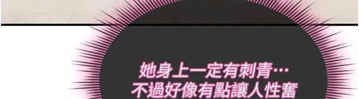 诅咒性转物语 第10話-對魯蛇腿開開的羞恥任務 第176页