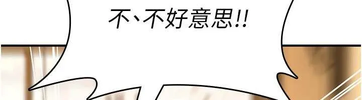 诅咒性转物语 第10話-對魯蛇腿開開的羞恥任務 第209页