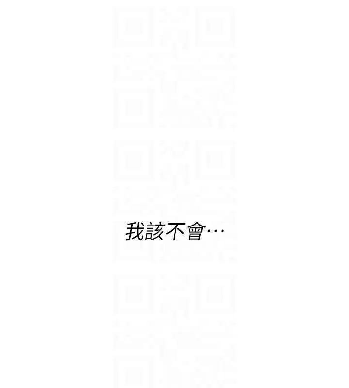 诅咒性转物语 第10話-對魯蛇腿開開的羞恥任務 第90页
