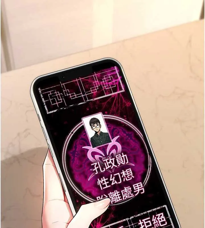 诅咒性转物语 第10話-對魯蛇腿開開的羞恥任務 第4页