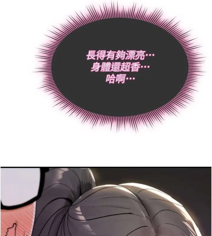 诅咒性转物语 第10話-對魯蛇腿開開的羞恥任務 第201页