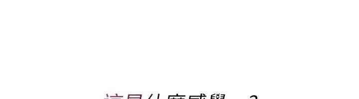 诅咒性转物语 第10話-對魯蛇腿開開的羞恥任務 第76页
