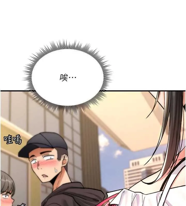 诅咒性转物语 第10話-對魯蛇腿開開的羞恥任務 第219页