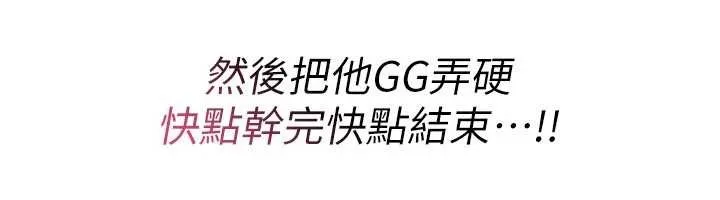 诅咒性转物语 第11話-被撕開絲襪舔鮑魚 第219页