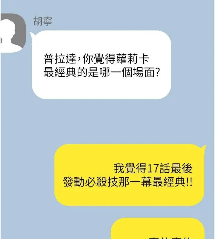诅咒性转物语 第11話-被撕開絲襪舔鮑魚 第35页