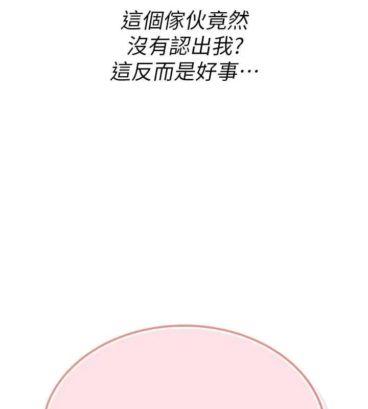 诅咒性转物语 第11話-被撕開絲襪舔鮑魚 第110页