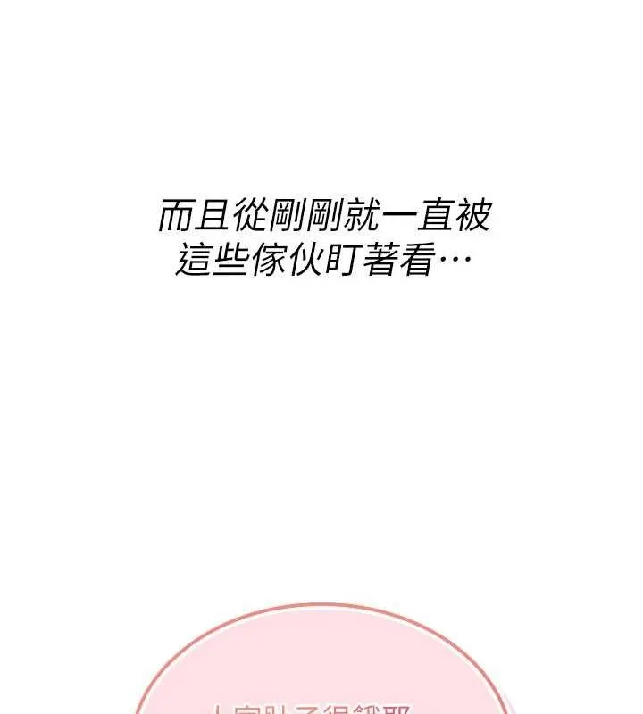 诅咒性转物语 第11話-被撕開絲襪舔鮑魚 第173页