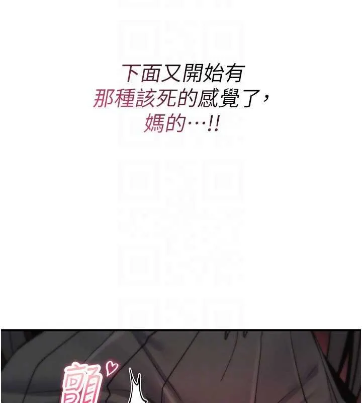 诅咒性转物语 第11話-被撕開絲襪舔鮑魚 第177页