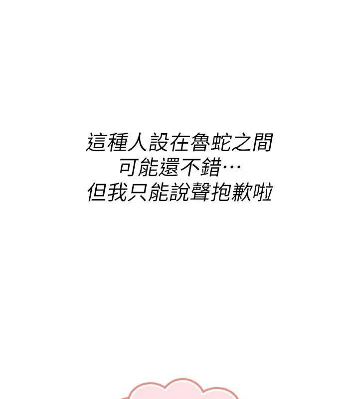 诅咒性转物语 第11話-被撕開絲襪舔鮑魚 第196页