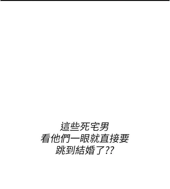 诅咒性转物语 第11話-被撕開絲襪舔鮑魚 第159页