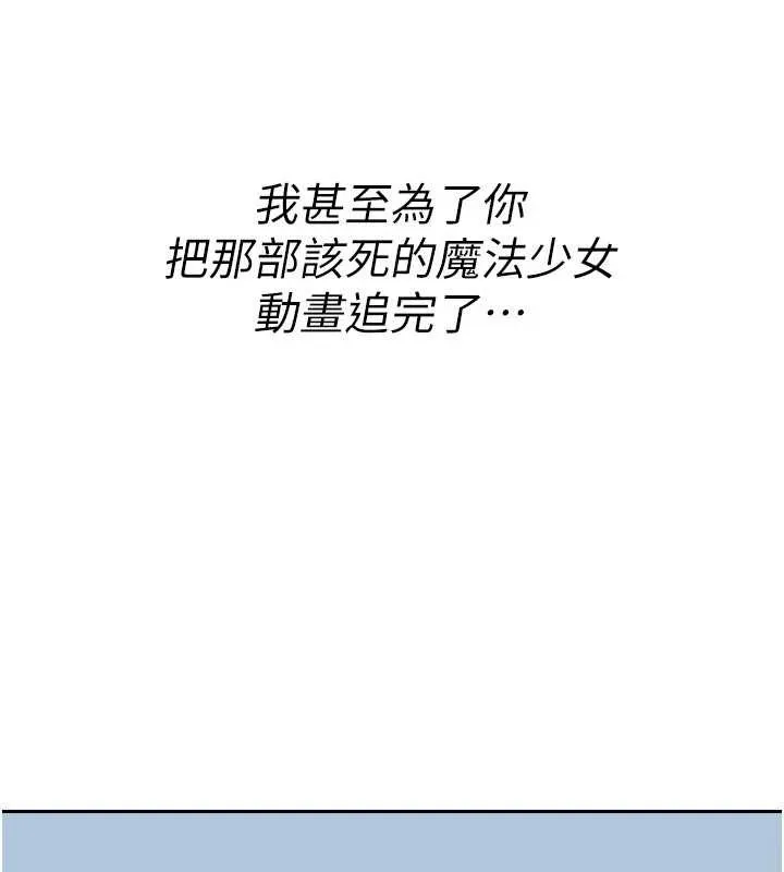 诅咒性转物语 第11話-被撕開絲襪舔鮑魚 第34页