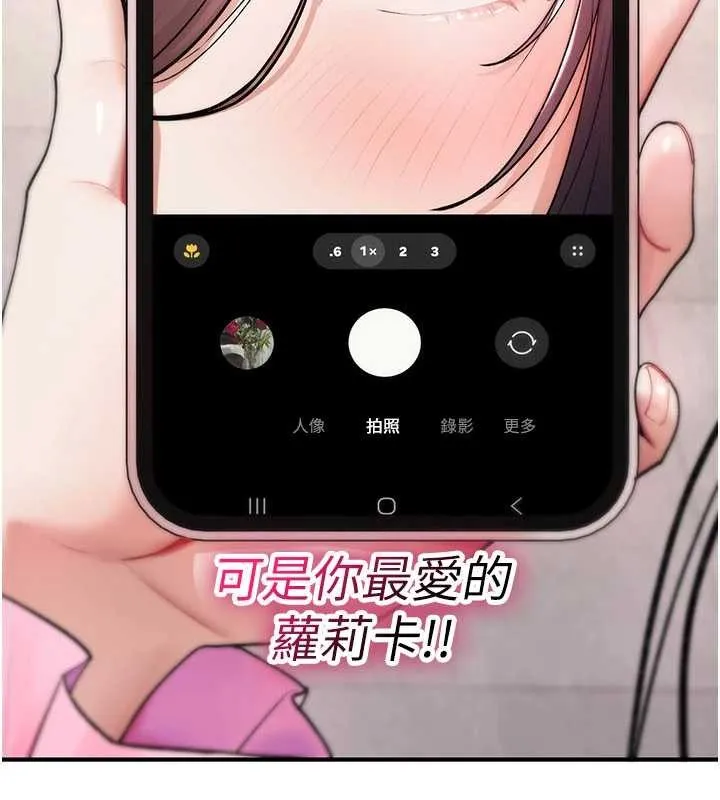 诅咒性转物语 第11話-被撕開絲襪舔鮑魚 第80页