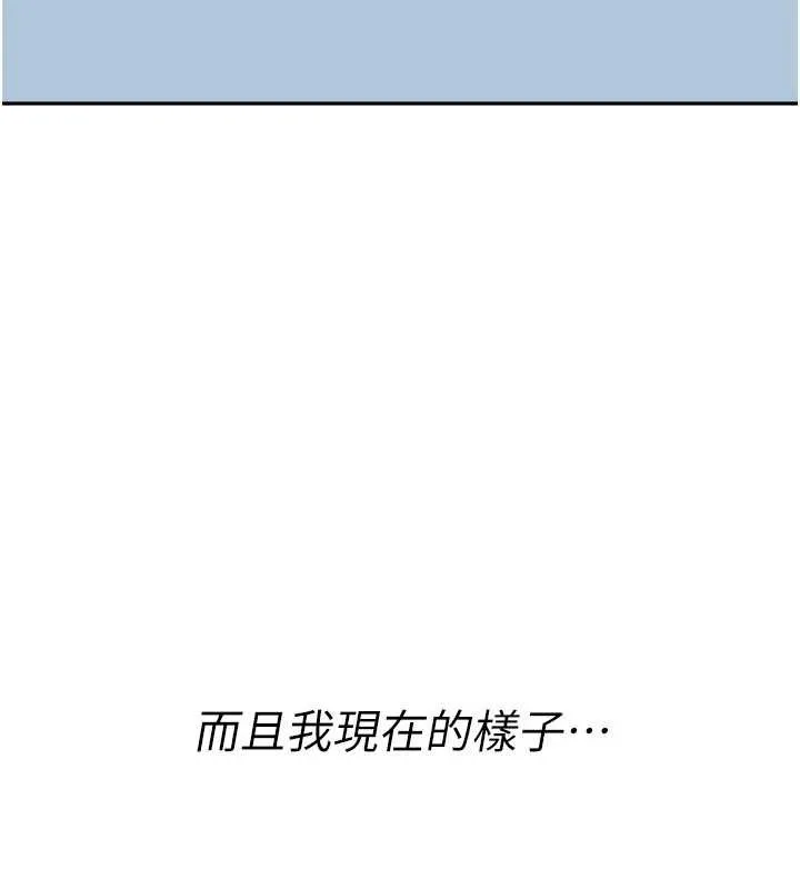诅咒性转物语 第11話-被撕開絲襪舔鮑魚 第77页