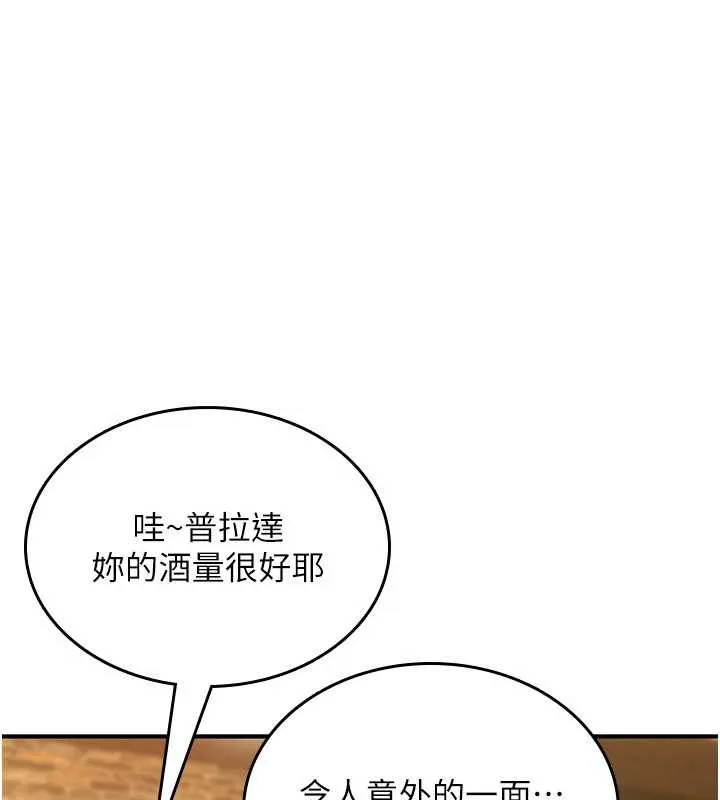 诅咒性转物语 第11話-被撕開絲襪舔鮑魚 第202页