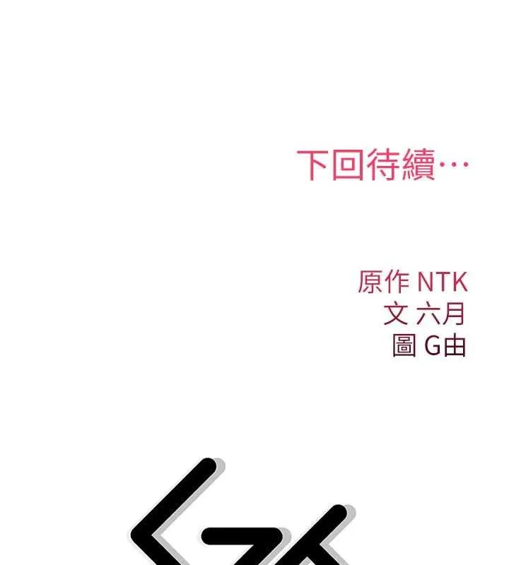 诅咒性转物语 第11話-被撕開絲襪舔鮑魚 第237页