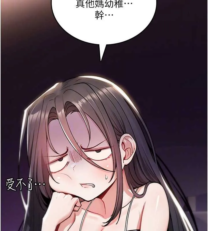 诅咒性转物语 第11話-被撕開絲襪舔鮑魚 第31页
