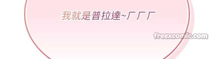 诅咒性转物语 第11話-被撕開絲襪舔鮑魚 第111页
