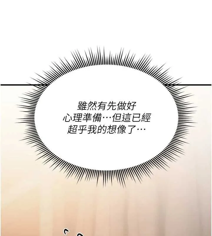诅咒性转物语 第11話-被撕開絲襪舔鮑魚 第96页