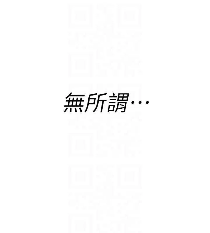 诅咒性转物语 第11話-被撕開絲襪舔鮑魚 第134页