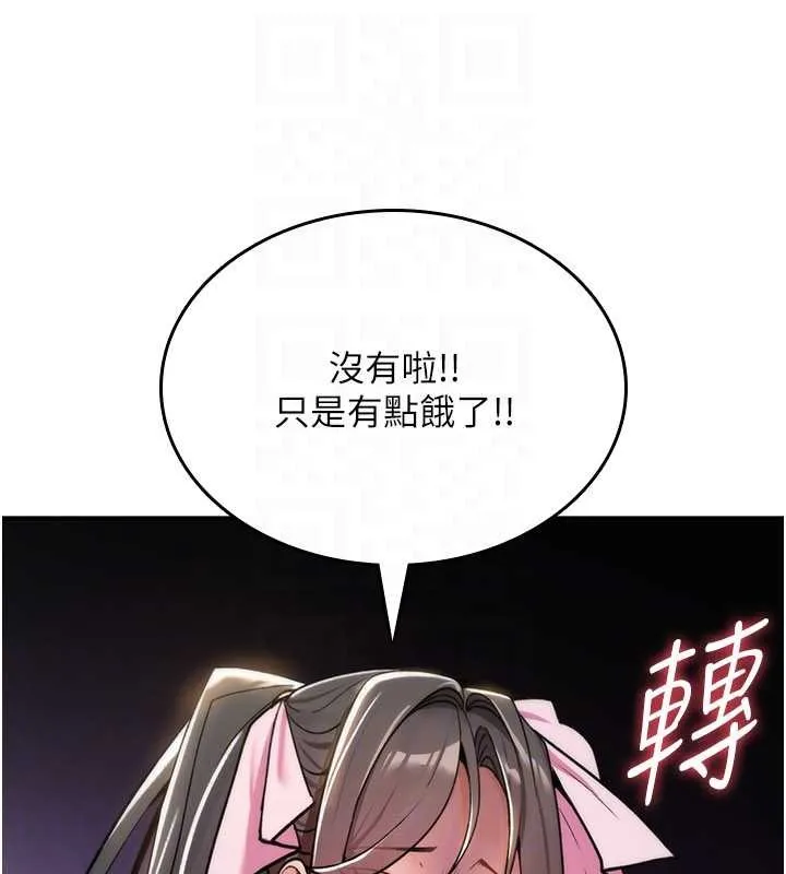 诅咒性转物语 第11話-被撕開絲襪舔鮑魚 第164页