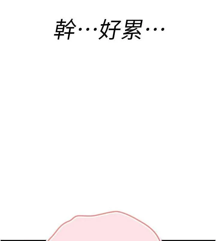 诅咒性转物语 第11話-被撕開絲襪舔鮑魚 第128页