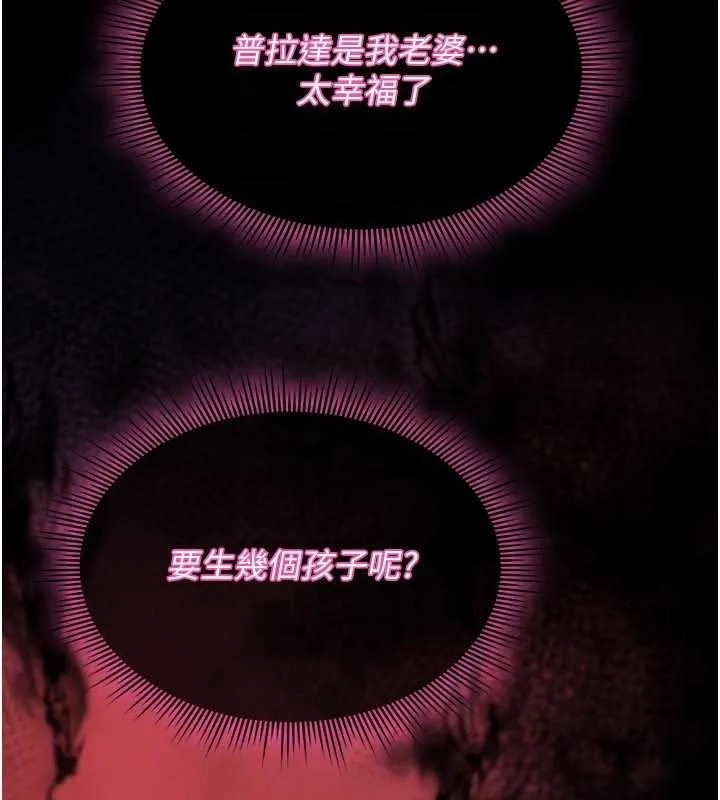 诅咒性转物语 第11話-被撕開絲襪舔鮑魚 第156页