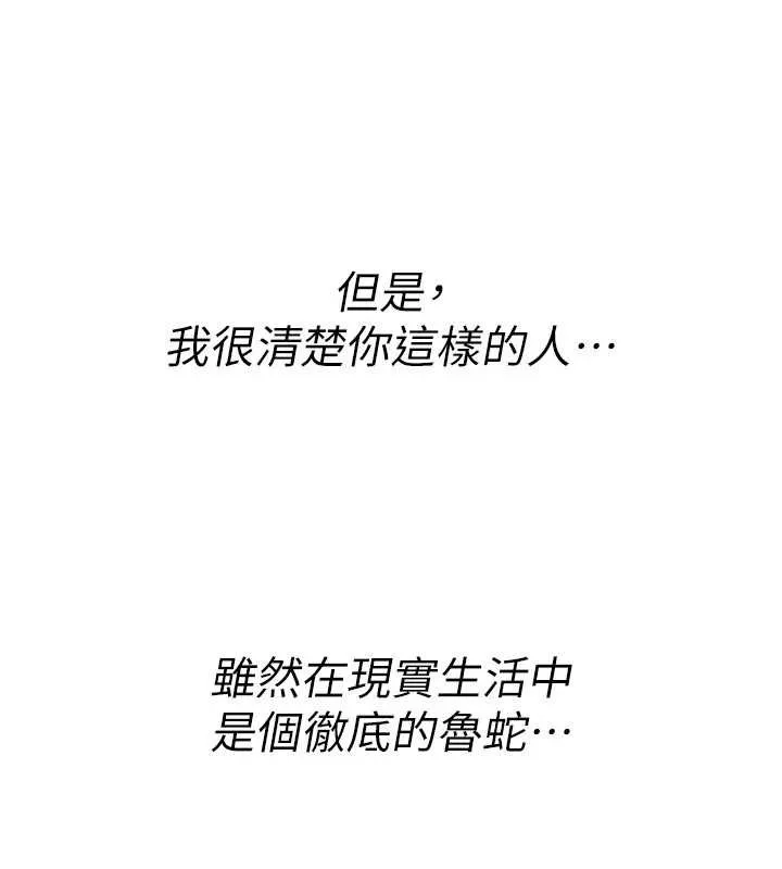 诅咒性转物语 第11話-被撕開絲襪舔鮑魚 第8页