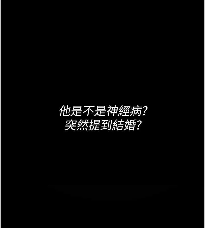 诅咒性转物语 第11話-被撕開絲襪舔鮑魚 第154页