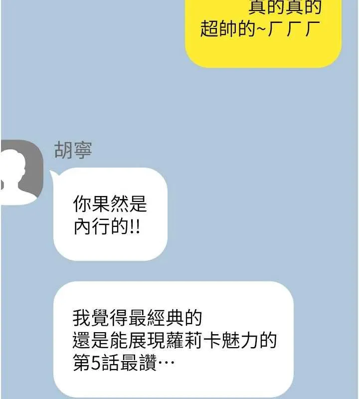 诅咒性转物语 第11話-被撕開絲襪舔鮑魚 第36页