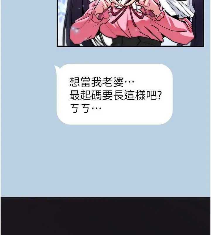 诅咒性转物语 第11話-被撕開絲襪舔鮑魚 第24页