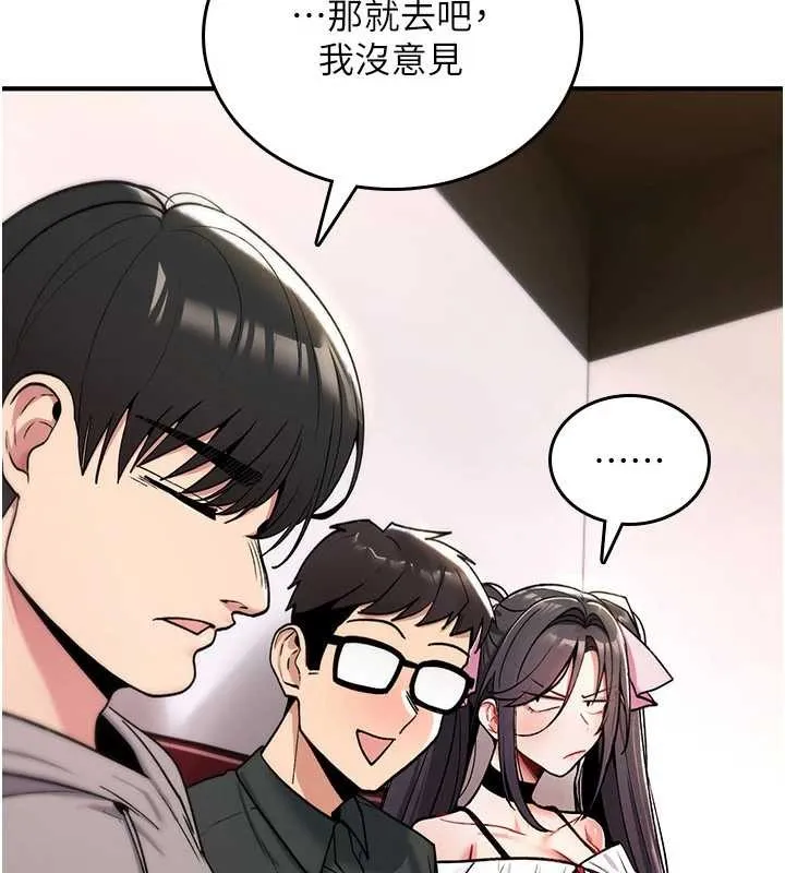 诅咒性转物语 第11話-被撕開絲襪舔鮑魚 第190页