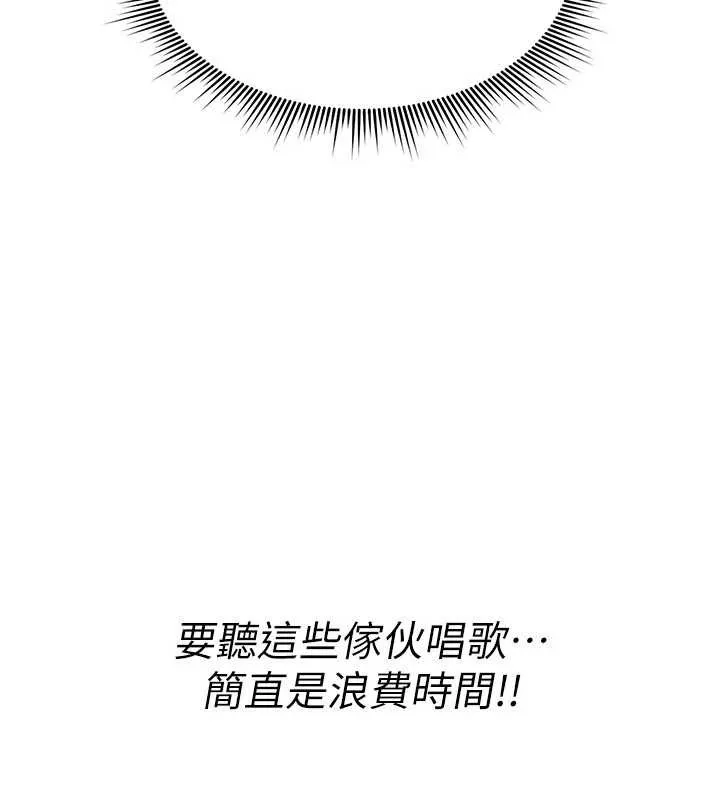 诅咒性转物语 第11話-被撕開絲襪舔鮑魚 第170页
