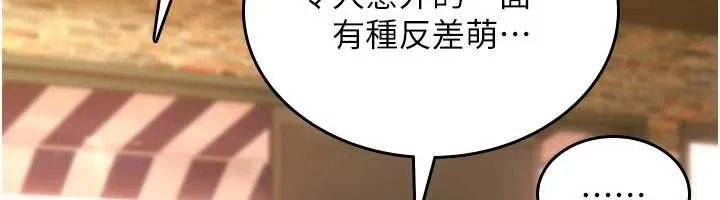 诅咒性转物语 第11話-被撕開絲襪舔鮑魚 第203页