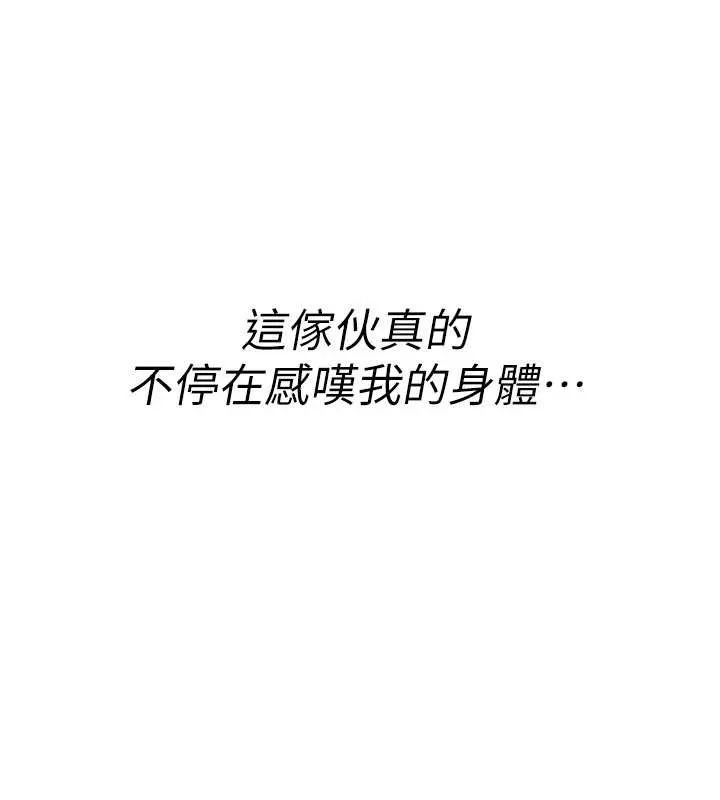 诅咒性转物语 第11話-被撕開絲襪舔鮑魚 第211页