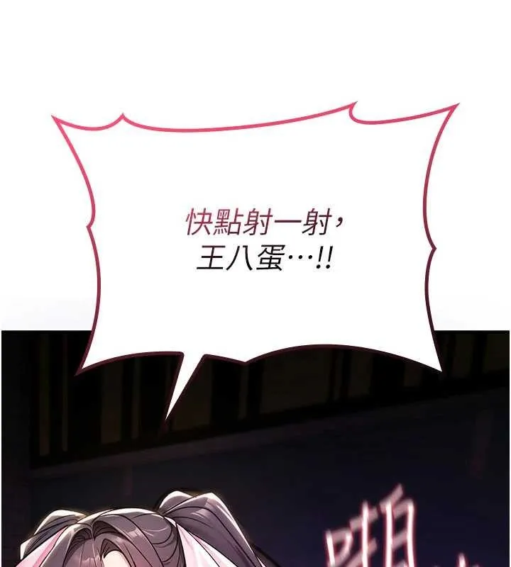 诅咒性转物语 第11話-被撕開絲襪舔鮑魚 第216页