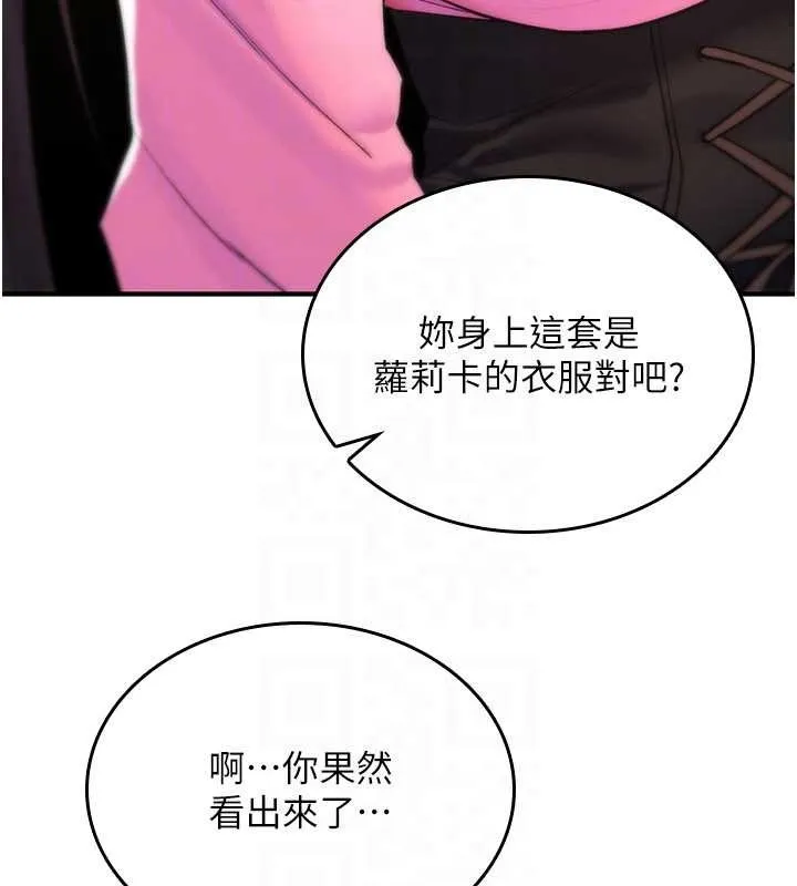 诅咒性转物语 第11話-被撕開絲襪舔鮑魚 第145页