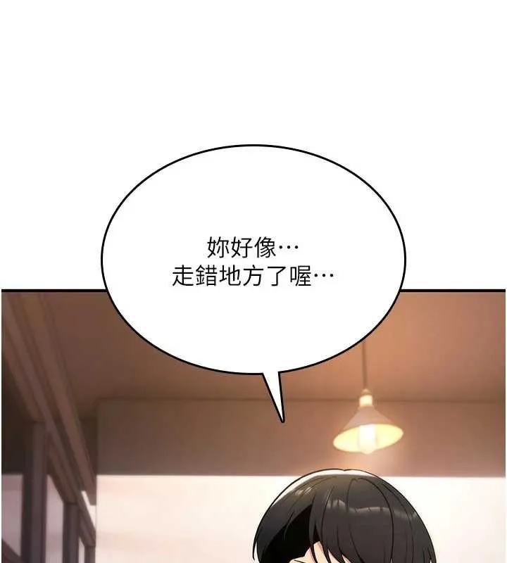 诅咒性转物语 第11話-被撕開絲襪舔鮑魚 第100页