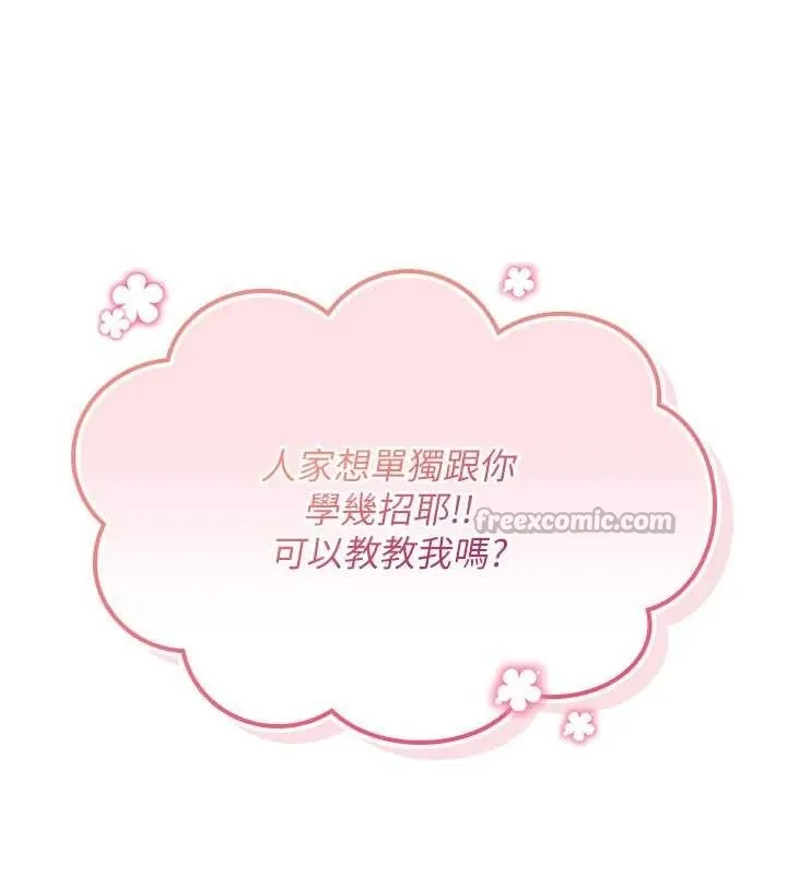 诅咒性转物语 第11話-被撕開絲襪舔鮑魚 第139页
