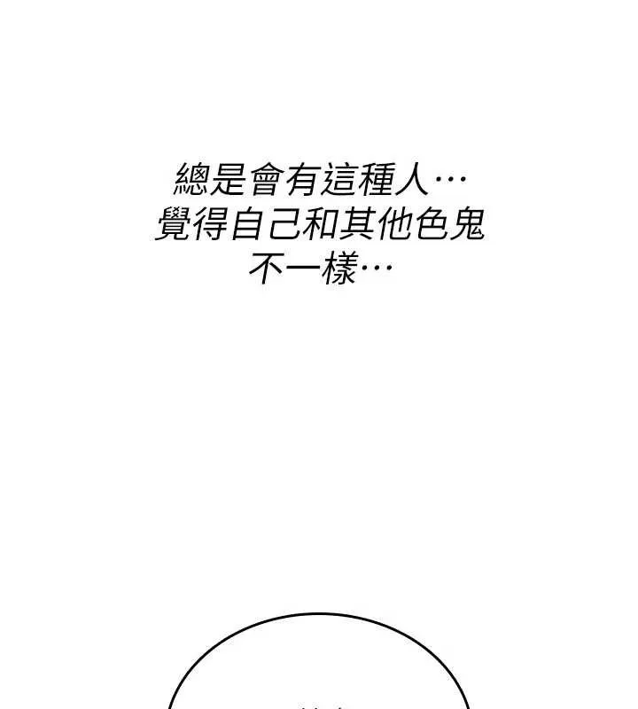 诅咒性转物语 第11話-被撕開絲襪舔鮑魚 第189页