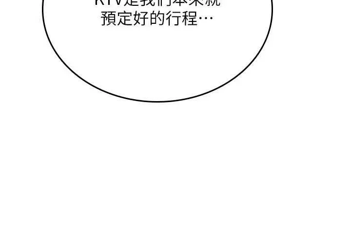 诅咒性转物语 第11話-被撕開絲襪舔鮑魚 第185页